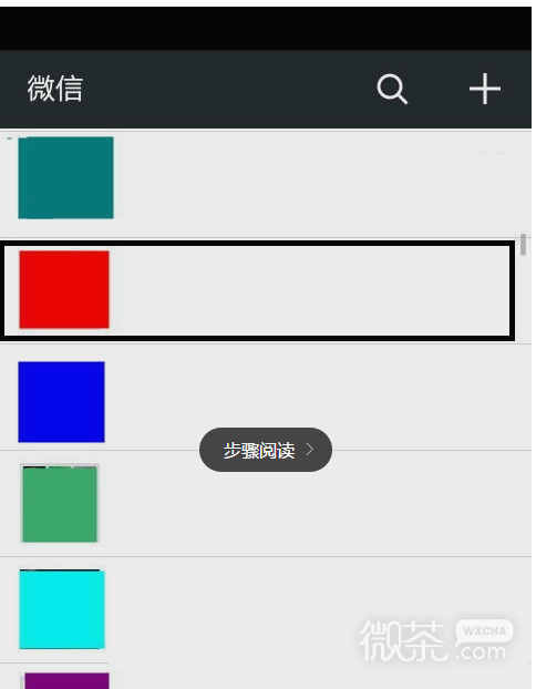 怎么屏蔽微信群消息