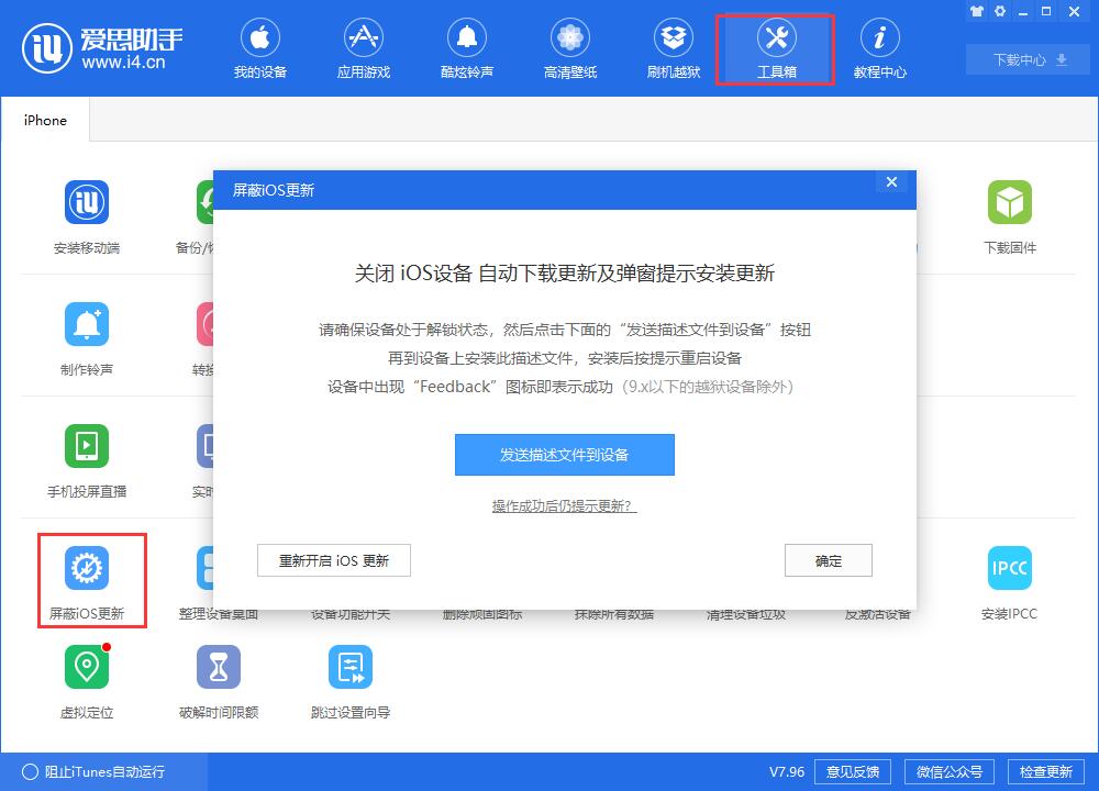 iOS  这些设置不喜欢？统统帮你解决