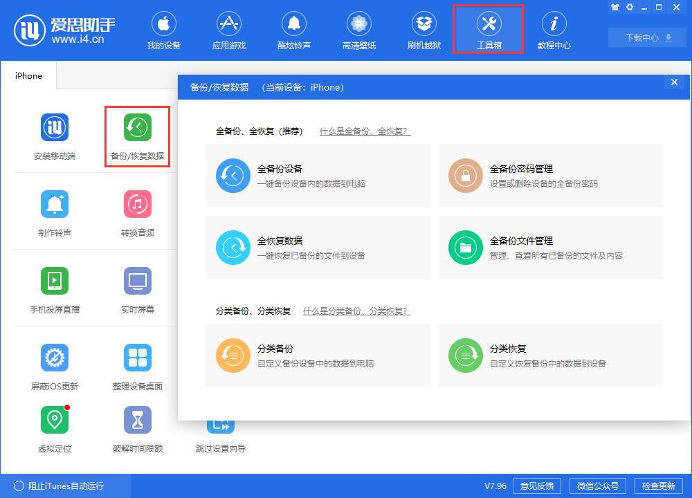 iOS  这些设置不喜欢？统统帮你解决