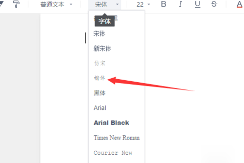 在有道云笔记电脑版中修改默认字体的具体操作