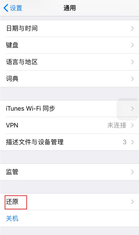 iPhone  未经过维修，“原彩显示”功能不见了是什么原因？