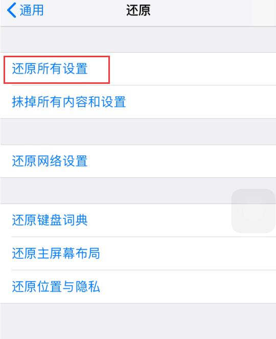 iPhone  未经过维修，“原彩显示”功能不见了是什么原因？