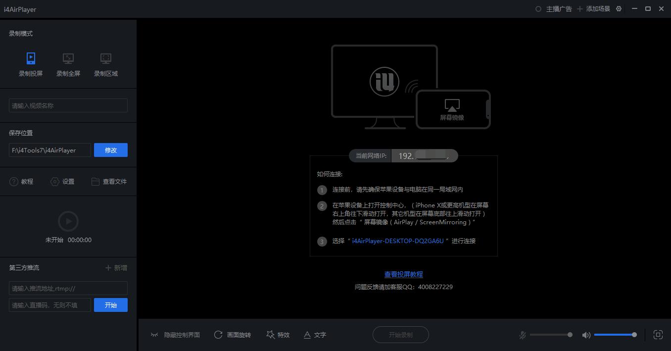 iPhone  屏幕镜像无法关闭，一直显示“正在查找 Apple  TV”怎么办？