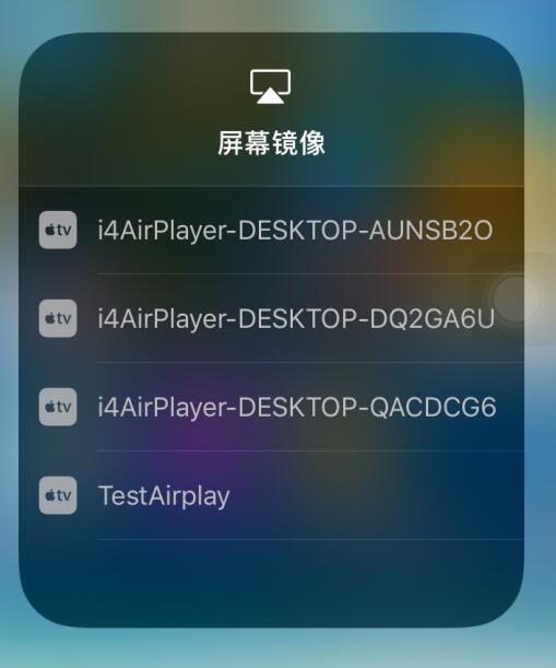 iPhone  屏幕镜像无法关闭，一直显示“正在查找 Apple  TV”怎么办？