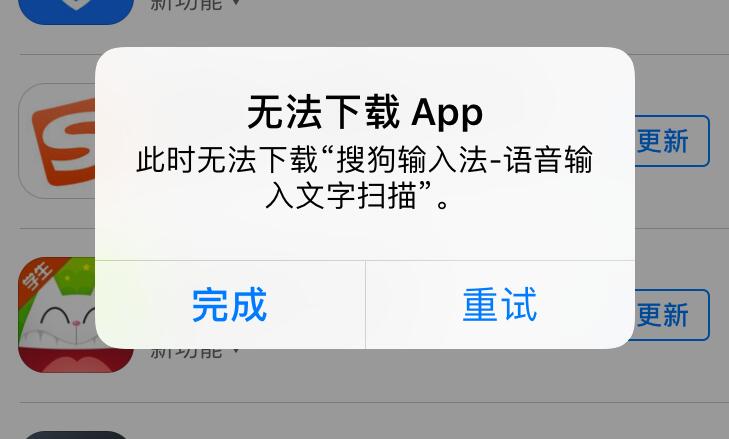 旧机型无法在 App  Store  下载与更新部分应用怎么办？