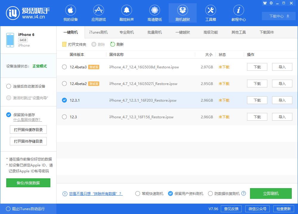 旧机型无法在 App  Store  下载与更新部分应用怎么办？