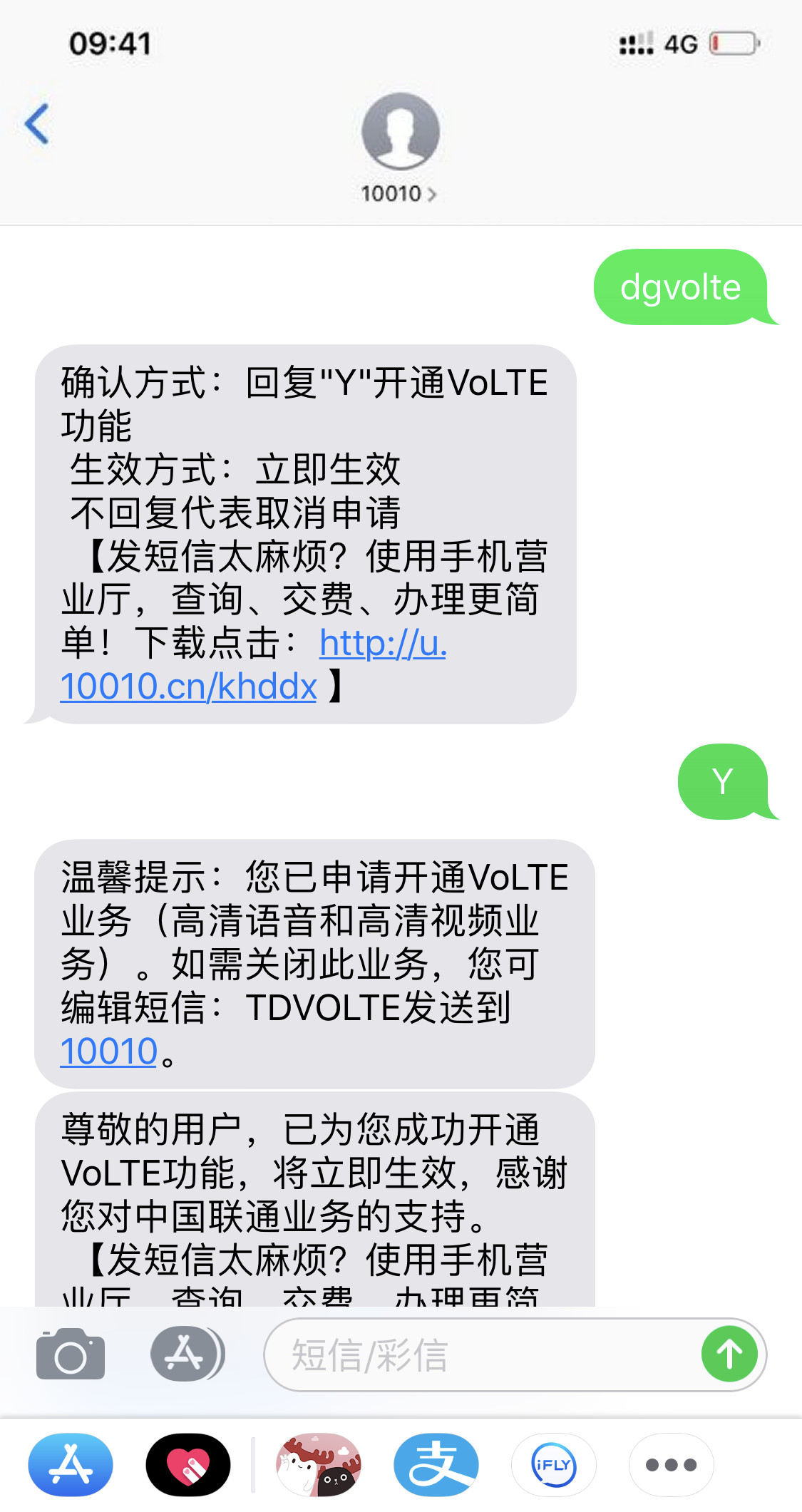 联通 VoLTE  开启试商用，iPhone  可以用吗？