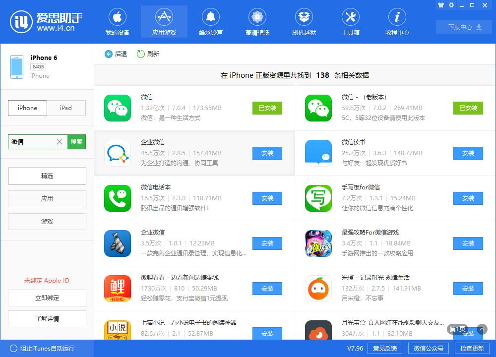 iPhone  恢复备份数据之后，出现其它 Apple  ID  怎么办？