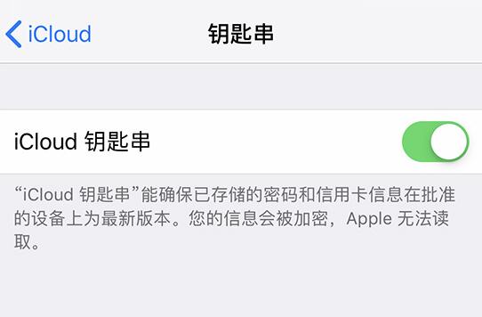 如何让 iPhone  帮您记住密码？