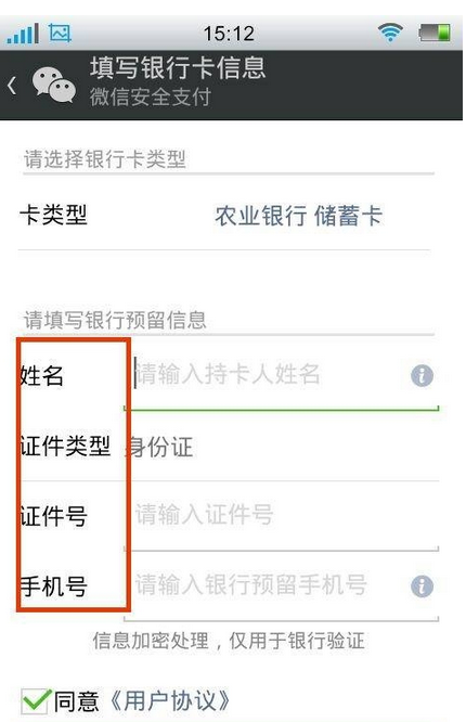 微信怎么添加银行卡