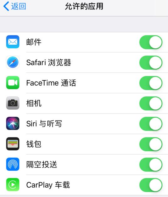 iOS  12 如何解除访问限制？