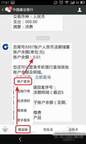 微信绑定银行储蓄卡或信用卡有什么好处 微信绑定银行卡详情介绍