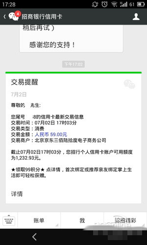 微信绑定银行储蓄卡或信用卡有什么好处 微信绑定银行卡详情介绍