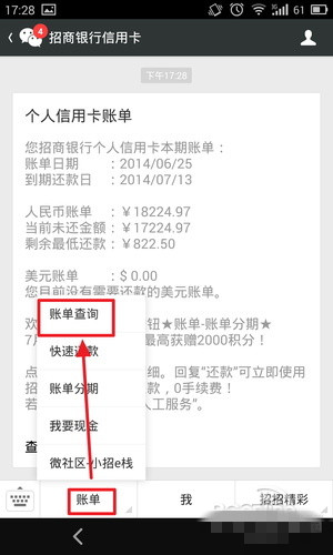 微信绑定银行储蓄卡或信用卡有什么好处 微信绑定银行卡详情介绍