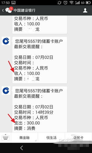 微信绑定银行储蓄卡或信用卡有什么好处 微信绑定银行卡详情介绍