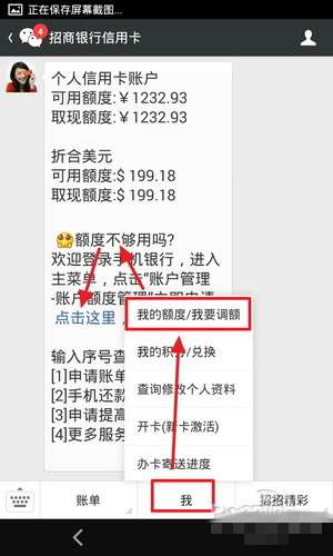 微信绑定银行储蓄卡或信用卡有什么好处 微信绑定银行卡详情介绍