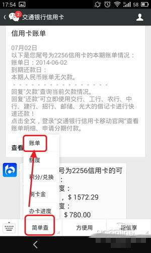 微信绑定银行储蓄卡或信用卡有什么好处 微信绑定银行卡详情介绍