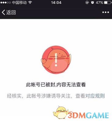 微信朋友圈被封了怎么办？