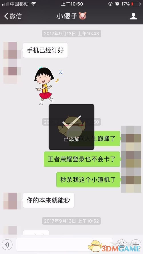 《微信》表情上限是多少？表情上限怎么办？