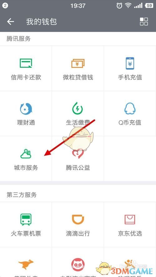 《微信》查询学历方法介绍