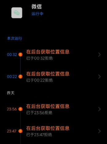 微信被未知设备登录什么原因？微信凌晨登录过的设备和手机型号一样是怎么回事？