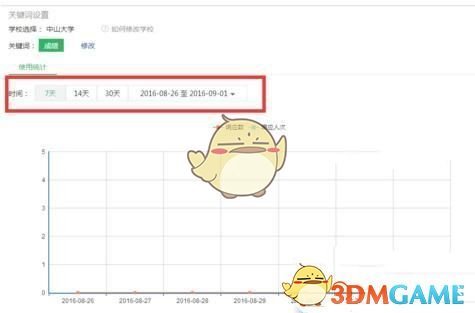 《微信》查询大学成绩方法