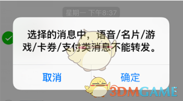 《微信》语音导出到电脑方法