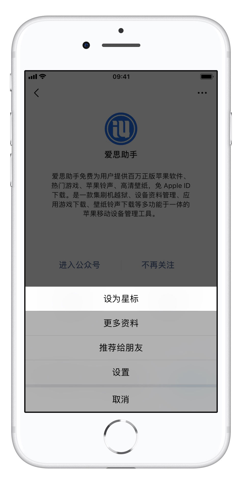 如何在 iPhone  上改变订阅号信息流展示方式？查看公众号列表的方法