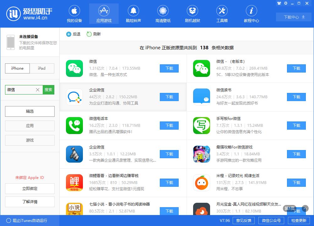 iPhone  应用更新无反应图标变暗怎么办？