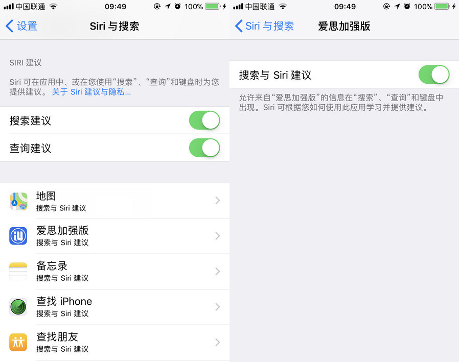 iOS  系统自带搜索工具使用攻略：Spotlight  的 4 个小技巧