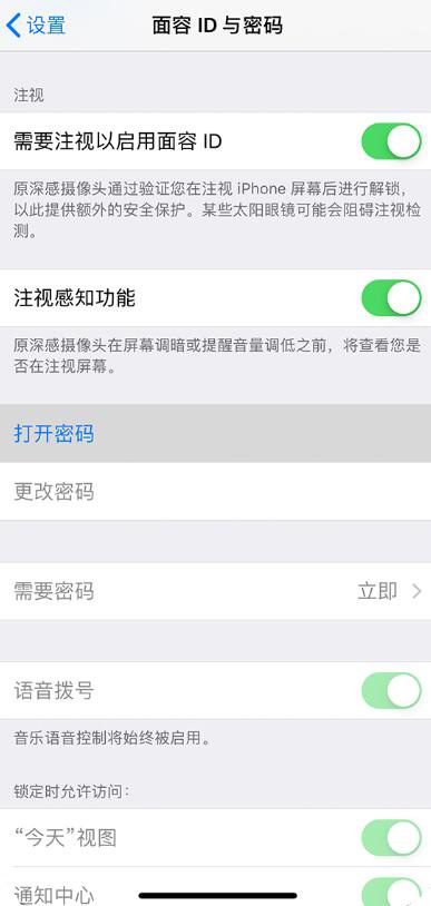 iPhone  锁屏后无法收到通知消息的解决办法