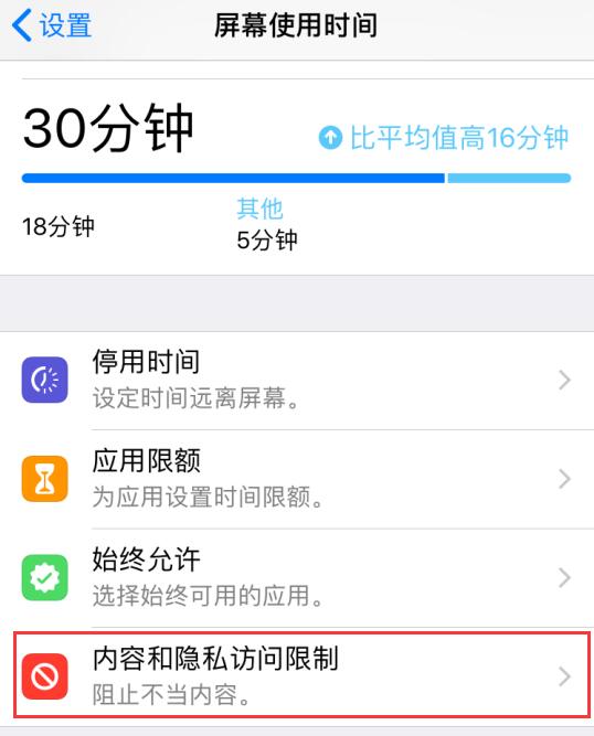 iOS  12 如何关闭应用内购，防止扣费？