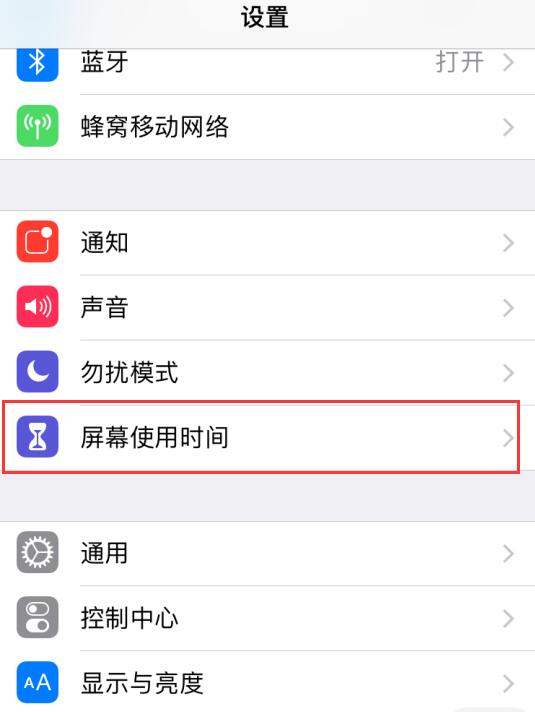 iOS  12 如何关闭应用内购，防止扣费？