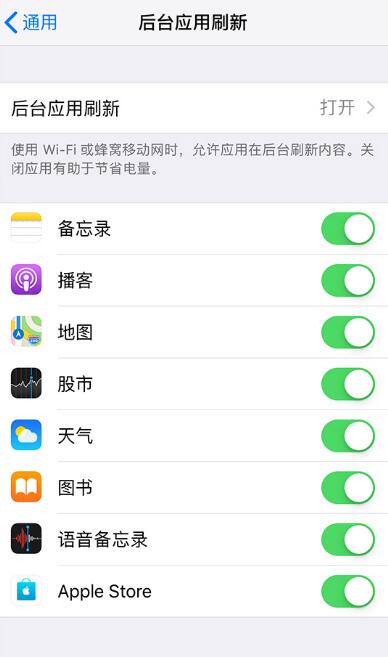 这样设置让你的 iPhone  更流畅