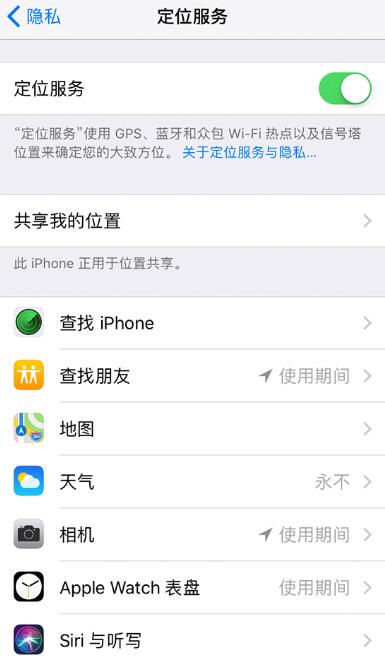 这样设置让你的 iPhone  更流畅