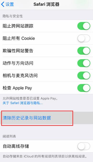 这样设置让你的 iPhone  更流畅