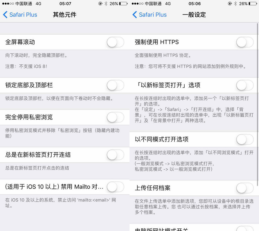 给 Safari  增加更多功能：网页端下载、退出自动清除缓存、增强安全性