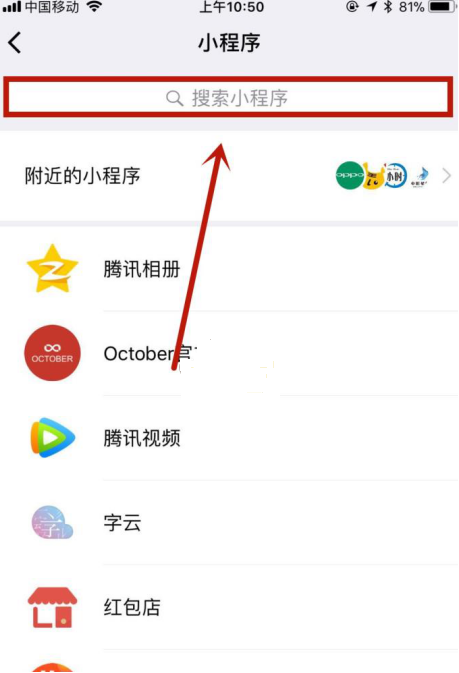 微信查看好友位置方法