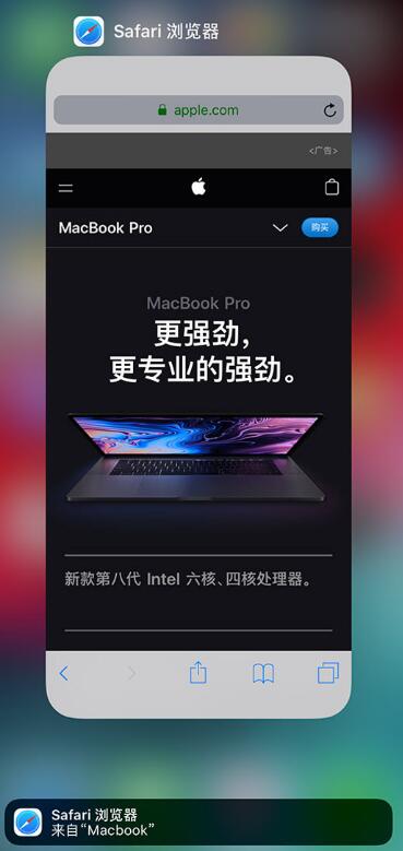 无法在 iPhone  或其它苹果设备上使用“接力”功能怎么办？