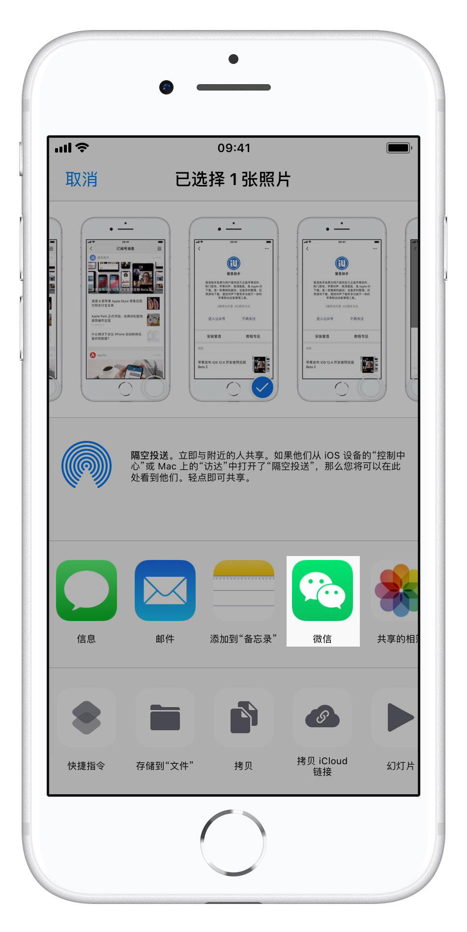 亲测唯一有效的 iPhone  微信分享长文字到朋友圈不被折叠的方法