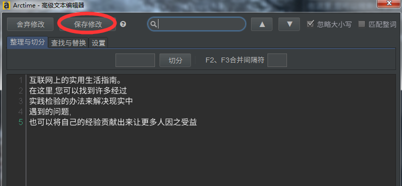 利用arctime添加字幕出错了怎么办？