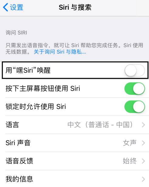 Siri  能被别人唤醒，这是 Bug  吗？