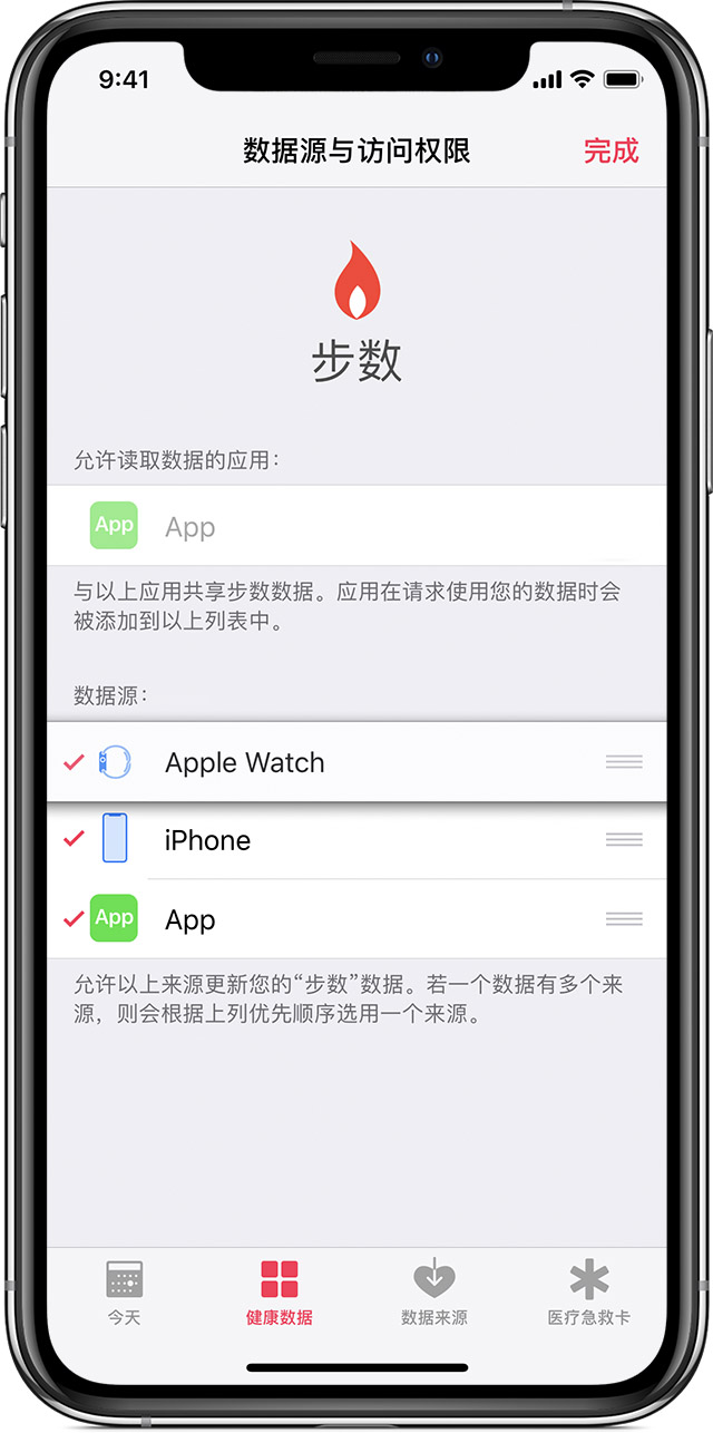 如何在 iPhone“健康”应用中备份信息、添加多个数据来源？