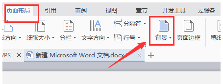 如何删除word文字自带的背景色？