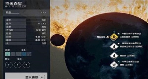 星空先锋队太空战术01怎么获得 星空先锋队太空战术01获得攻略