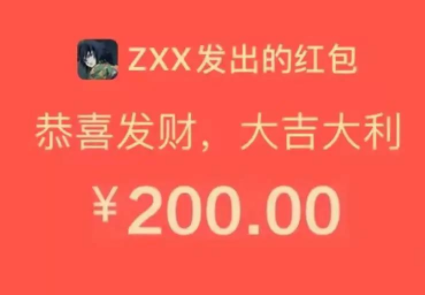 微信红包200元图片 微信红包200整人表情包设置教程