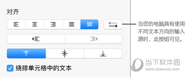 Keynote怎么设置文字方向 Keynote如何修改文字方向