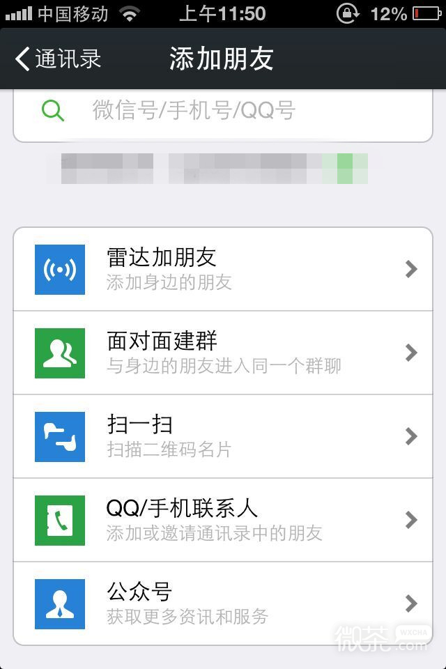 微信怎么大量加好友