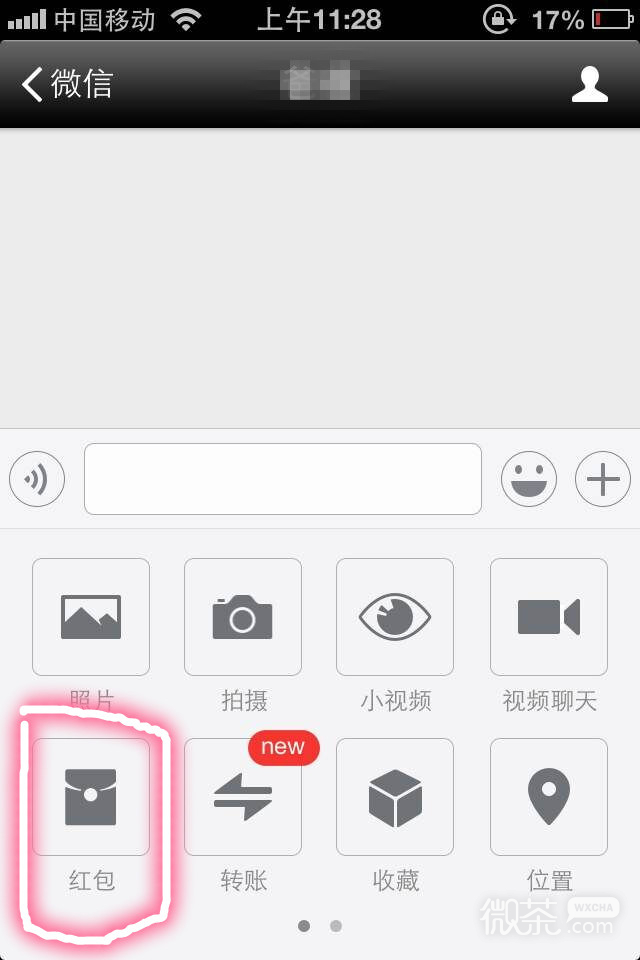 微信红包怎么发