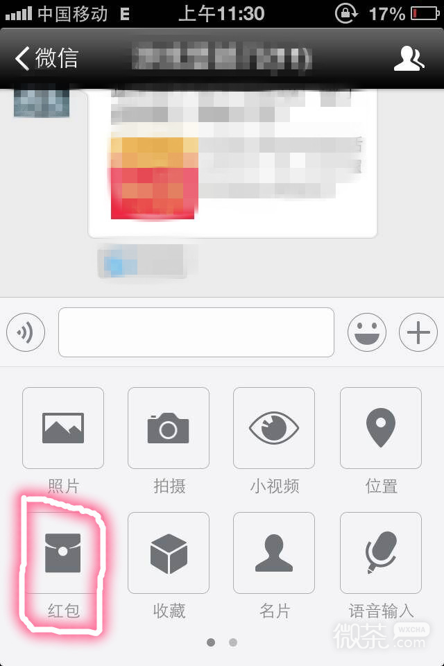 微信红包怎么发
